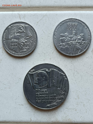 Монеты СССР комплект 5руб, 3 руб, 1 руб 1987 г. 70 лет ВОР - IMG_20250928_093908[1]