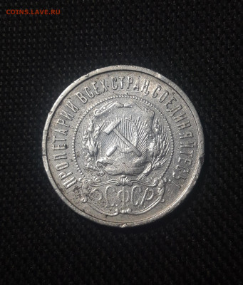 РСФСР 50 копеек 1922 года До 04.10 - 20250626_221921