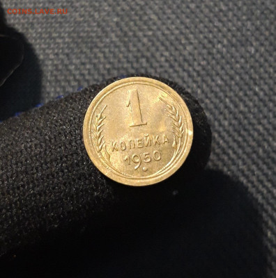 СССР 1 копейка 1950 года UNC До 04.10 - 20250609_231939