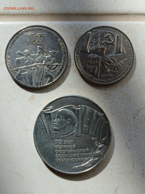 Монеты СССР  5руб, 3 руб, 1 руб 1987 г. 70 лет ВОР - IMG_20250928_103147[1]
