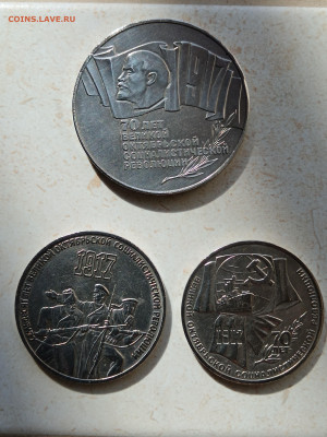 Монеты СССР  5руб, 3 руб, 1 руб 1987 г. 70 лет ВОР - IMG_20250928_103139[1]