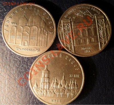 Юбилейные 1, 3, 5 рублей СССР - 5 руб.а