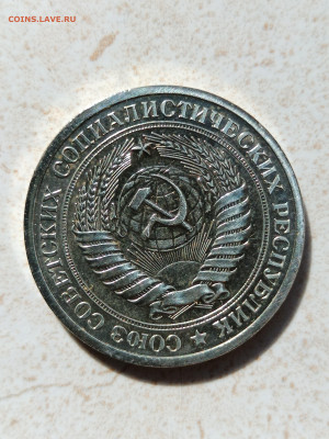 Монета СССР 1 рубль 1972 г - IMG_20250928_103510[1]