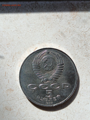 Монета СССР 5 руб 1987 г - IMG_20250928_103429[1]