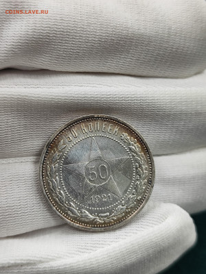 50 копеек 1921отличная!!! с 200 - IMG_20250928_114320