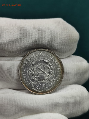 50 копеек 1921отличная!!! с 200 - IMG_20250928_114439