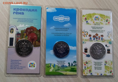 М.Ф 25 руб крокод.смешар.антошка ( блистеры ) до 1.10 - мф2