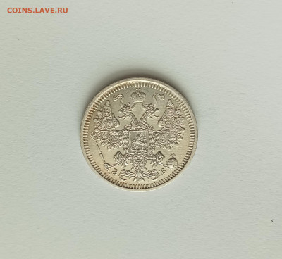 15 коп. 1908 г  в сохране - IMG_20250928_115946