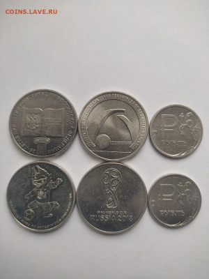 25 руб.(4шт.), "Знак рубля" (2шт) до 04.10.25г. 13:00(мск) - IMG_20250928_112658