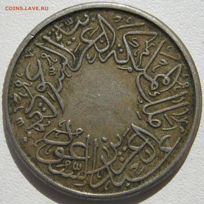 4 гирш 1937 король Абдул-Азиз до 03.10. - IMG_2882.JPG