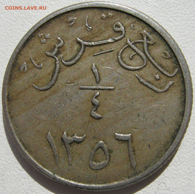 4 гирш 1937 король Абдул-Азиз до 03.10. - IMG_2881.JPG