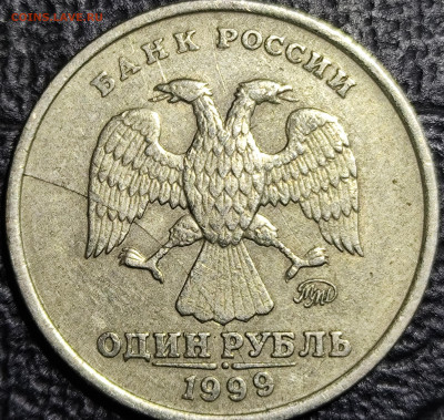 Раскол аверса рубль 1999 ммд - IMG_20250928_132028