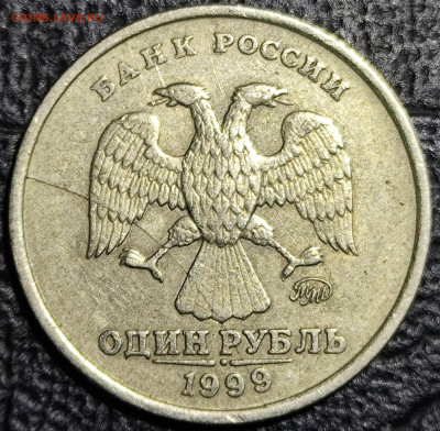 Раскол аверса рубль 1999 ммд - IMG_20250928_132048