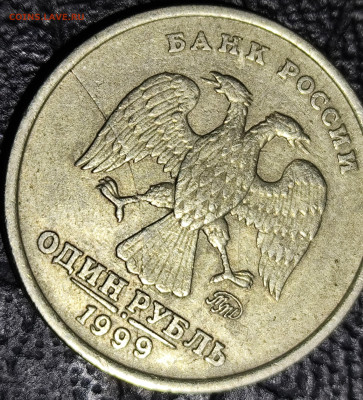 Раскол аверса рубль 1999 ммд - IMG_20250928_132107