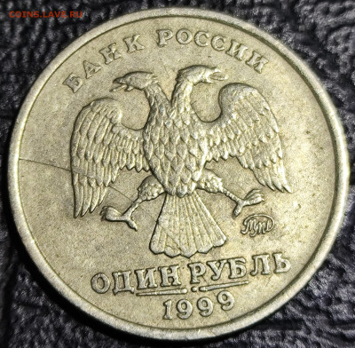 Раскол аверса рубль 1999 ммд - IMG_20250928_132211