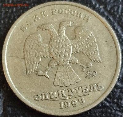Раскол аверса рубль 1999 ммд - IMG_20250928_132252