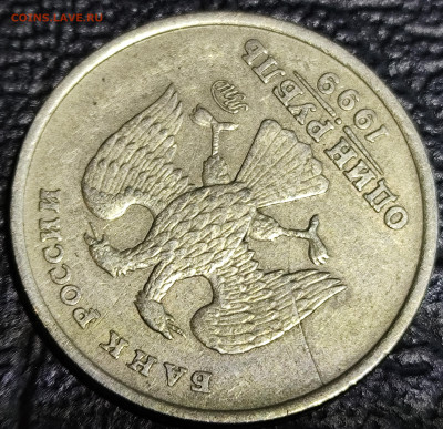 Раскол аверса рубль 1999 ммд - IMG_20250928_132326