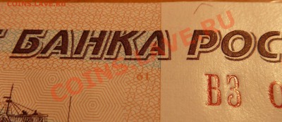 500р.новые.Странные циферки??? - P1040007.JPG