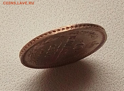 10 копеек 1861 до 01.10.25 в 22.00 - IMG_20250928_145540