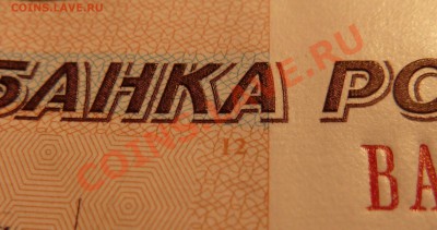 500р.новые.Странные циферки??? - P1040008.JPG