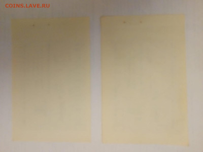 5+10 к, 1985 г. - 2 шт. Отрезной чек БВД Круизный до 02,10,2 - чеки-11