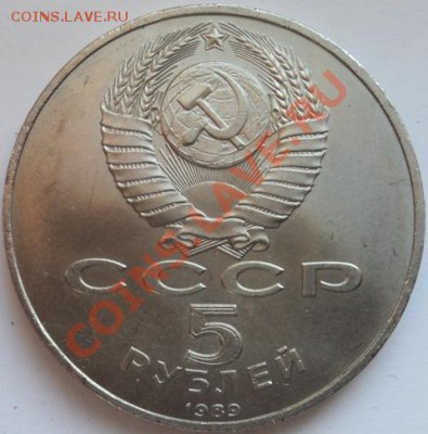 5 рублей "Собор покрова на рву" - покров-2.JPG
