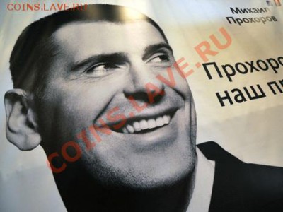 Михаил Прохоров будет баллотироваться в Президенты России - proxorov_1