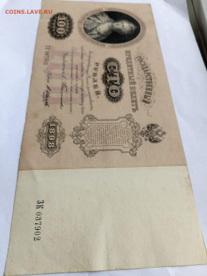 100 рублей 1898 года, Тимашев до 02,10,25 по МСК 22-00 - IMG-20250924-WA0074