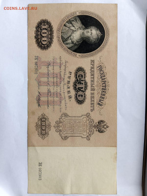 100 рублей 1898 года, Тимашев до 02,10,25 по МСК 22-00 - IMG-20250924-WA0082