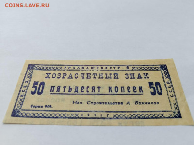 50 копеек 1931 года Уралмашинострой до 02,10,25 по МСК 22-00 - у7