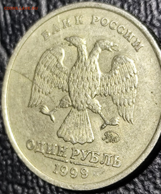 Раскол аверса рубль 1999 ммд - IMG_20250928_162404