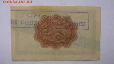 1 рубль, 1965 г. СИНЯЯ ПОЛОСА, 2 ШТАМПА до 02,10,25 22-00 - IMGA0460.JPG
