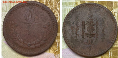 монголия 5 мунгу 1925 до 04.10.25 - GridArt_20250907_194042197