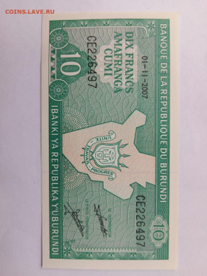 БУРУНДИ - 10 ФРАНКОВ 2007 ГОД до 02,10,25 по МСК 22-00 - бурун-8