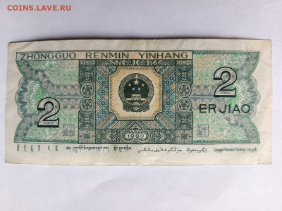 2 + 2 цзяо джао 1962, 1982 гг. Китай до 02,10,25 22-00 - кит-1-57