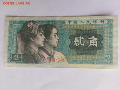 2 + 2 цзяо джао 1962, 1982 гг. Китай до 02,10,25 22-00 - кит-1-56