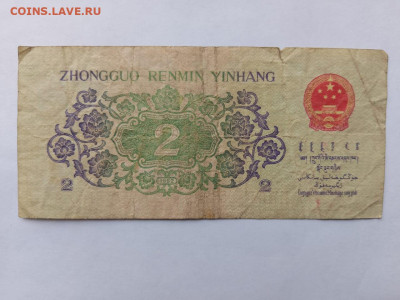 2 + 2 цзяо джао 1962, 1982 гг. Китай до 02,10,25 22-00 - кит-1-53