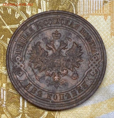 2 копейки 1916 до 04.10.25 в 22.00 - IMG-20250905-WA0106
