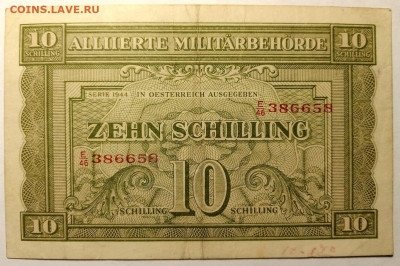 Австрия 10 шиллингов 1944 г. до 02,10,25 по МСК 22-00 - ав-8