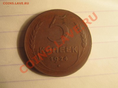 5к-1924 - IMG_0754