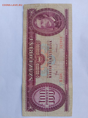 Венгрия 100 форинтов 1984 г. до 02,10,25 по МСК 22-00 - IMG-20250917-WA0126