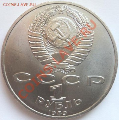 Юбилейный рубль "Михаил Эминеску" - эмин-2.JPG