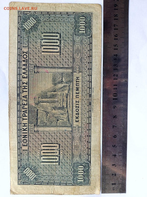 Греция - 1000 драхм 1926 г. до 02,10,25 по МСК 22-00 - Грек-17