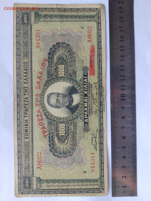 Греция - 1000 драхм 1926 г. до 02,10,25 по МСК 22-00 - Грек-16