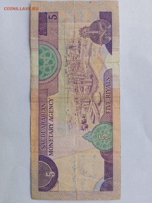 Саудовская Аравия 1983 г. 5 риалов  до 02,10,25 по МСК 22-00 - СА-9