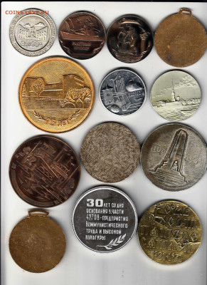 медаль настольная до 30.09.25 в22:00 - 1_0001