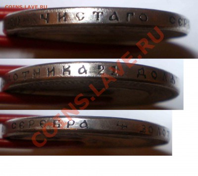 Оценка 1 Рубль 1884, 1887 - гурт-1887
