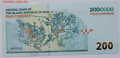 Иран 2000000 риалов 200 туманов ND (2025) човган. Фикс - IMG_1641.JPG