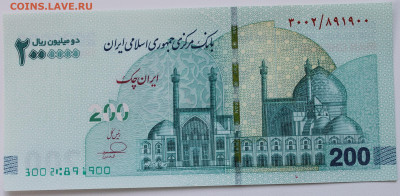 Иран 2000000 риалов 200 туманов ND (2025) човган. Фикс - IMG_1636.JPG