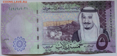 Саудовская Аравия 5 риялов 2016 местророждение Шайба - IMG_1621.JPG